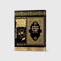 Kariana Quran